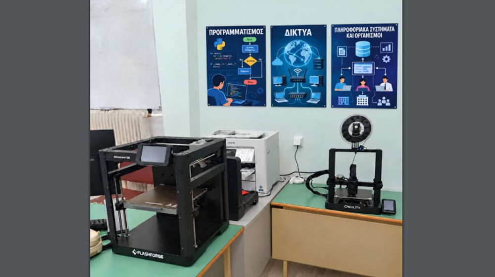 ΕΥΒΟΙΑ: Νέος 3D εκτυπωτής στο 1ο ΕΠΑΛ Μαντουδίου