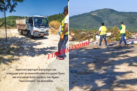 ΔΗΜΟΣ ΙΣΤΙΑΊΑΣ ΑΙΔΗΨΟΎ: Παράνομες χωματερές παντού