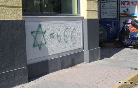 Οι τράπεζες δαιμονοποιούνται στη Χαλκίδα