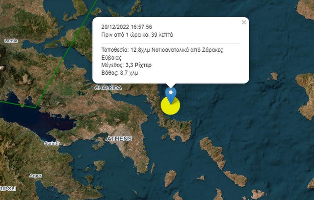 Νέος σεισμός 3,3 ρίχτερ στη Νότια Εύβοια το απόγευμα της Τρίτης