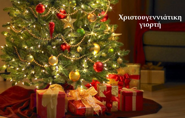 Χριστουγεννιάτικη γιορτή με ζωντανή μουσική