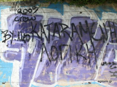 Καταραμένη λογική
