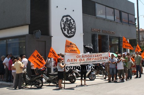 Kινητοποιήσεις καθηγητών της Eύβοιας