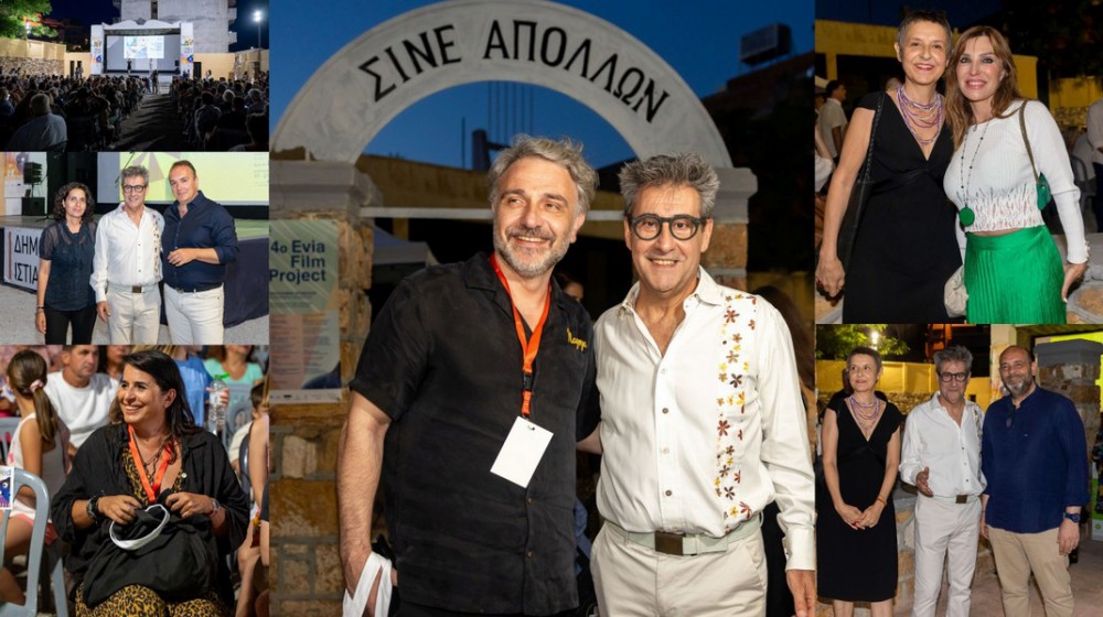 4ο Evia Film Project: Πρεμιέρα με κατάμεστη αίθουσα και λαμπερές παρουσίες