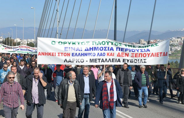 Αγωνιστική κινητοποίηση από το Συνδικάτο Εργατοϋπαλλήλων Μετάλλου Νομού Εύβοιας