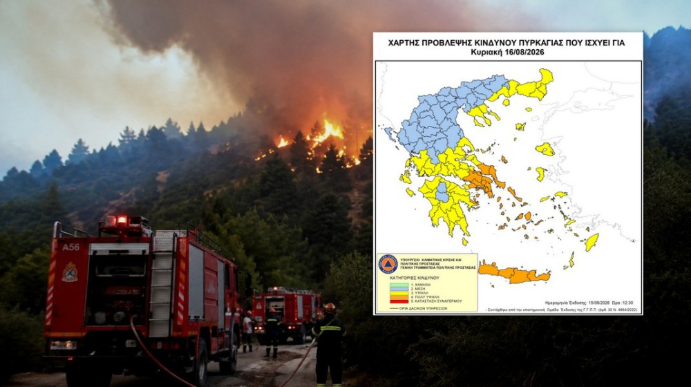 Πολύ υψηλός κίνδυνος πυρκαγιάς στην Εύβοια και την Κυριακή 16 Αυγούστου - Απαγόρευση πρόσβασης σε δασικές περιοχές