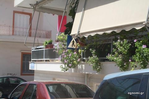 Φύτρωσε και μια πινακίδα