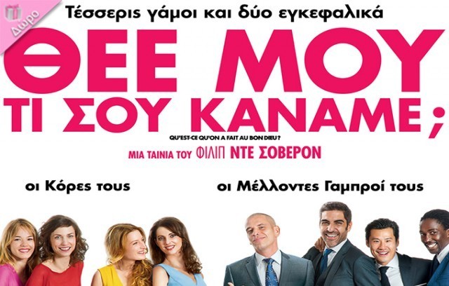 ΧΑΛΚΙΔΑ: Ψάχνει δύο γυναίκες και έναν άντρα για να παίξουν σε θεατρικό έργο