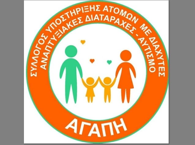 ΧΑΛΚΙΔΑ: Πρόεδρος ο Γιάννης Νταβέλης στο Σύλλογο Αγάπη