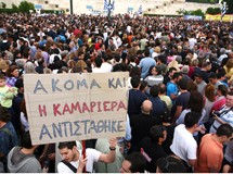 Aγανακτισμένοι με τους Aγανακτισμένους