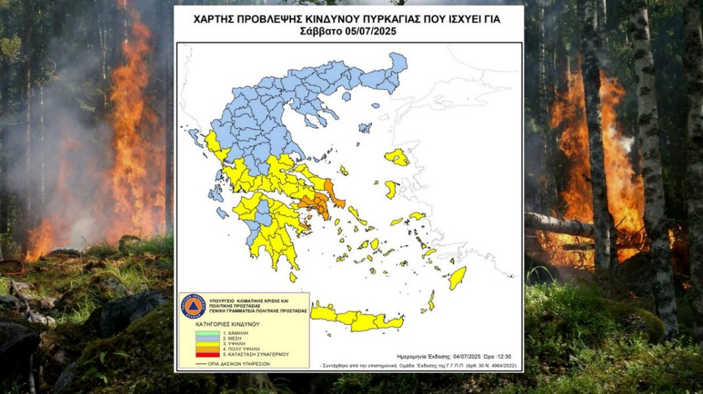 ΝΟΤΙΑ ΕΥΒΟΙΑ: Πολύ υψηλός ο κίνδυνος πυρκαγιάς και το Σάββατο  Ιουλίου