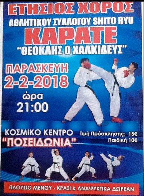 Αφήνουν τις ... καρατιές και το ρίχνουν στις ...ζεμπεκιές