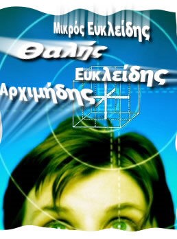 Μαθηματικά βραβεία