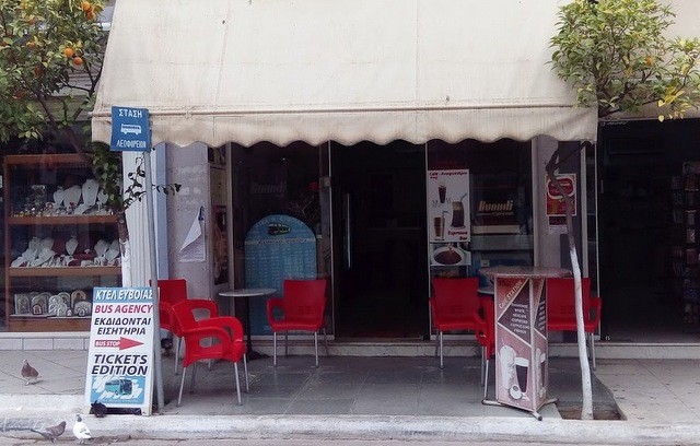ΕΡΕΤΡΙΑ: Μεταφέρεται σε νέα διεύθυνση ο σταθμός του ΚΤΕΛ