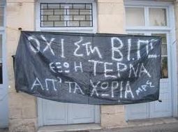 Mαντουδιανοί ξανά στη Λαμία
