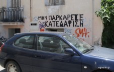 Όταν παρκάρει ο Ελλήνας δεν καταλαβαίνει τίποτα!