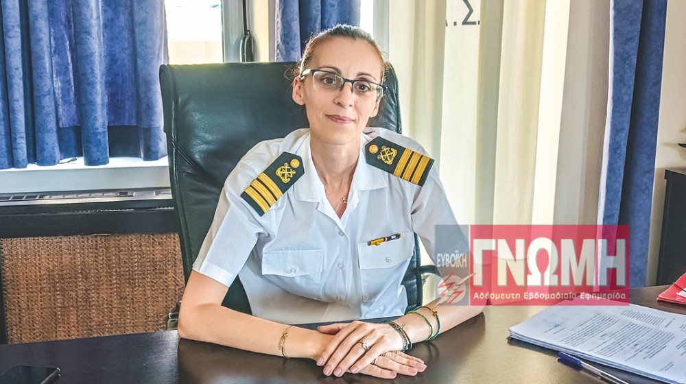 Συνεχίζει να γράφει ιστορία η Λιμενάρχης Χαλκίδας - Προήχθη στον βαθμό του Αντιπλοιάρχου