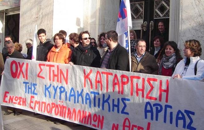 Κινητοποίηση για την Κυριακάτικη αργία από τους ιδιωτικούς υπαλλήλους