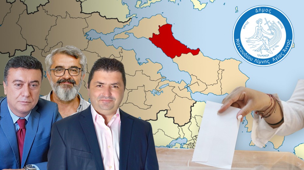ΔΗΜΟΣ ΜΑΝΤΟΥΔΙΟΥ - ΛΙΜΝΗΣ - ΑΓ. ΑΝΝΑΣ: Εκλογικό τμήμα Σκεπαστής