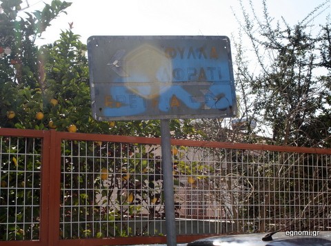 Κάτι γράφει για Φύλλα και Αφράτι αλλά δεν τα πιάνει το μάτι