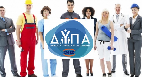 ΔΥΠΑ: Μέχρι αύριο οι αιτήσεις επιχειρήσεων