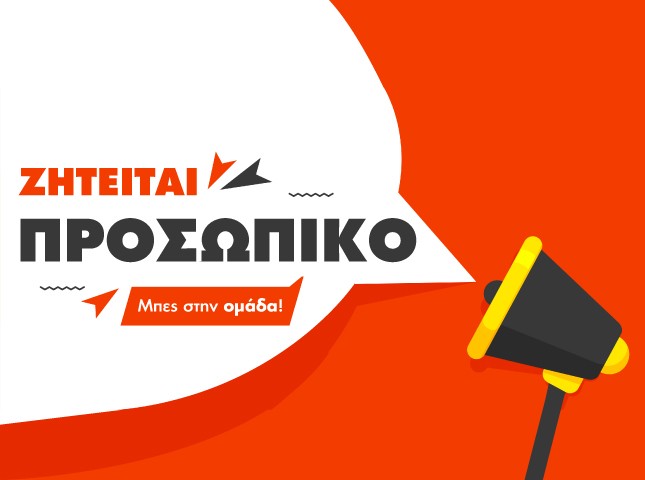 Φούρνος στη Χαλκίδα ζητάει υπάλληλο