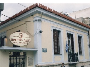 ΔΗΜΟΣ ΧΑΛΚΙΔΕΩΝ: Το Δημοτικό Ωδείο αποκτάει παραρτήματα στις Δημοτικές Ενότητες Αυλίδας, Ληλαντίων και Αρτάκης
