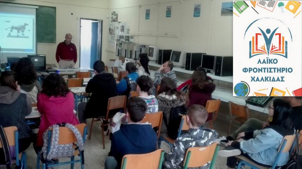 ΧΑΛΚΙΔΑ: Λειτουργεί και φέτος το Λαϊκό Φροντιστήριο χωρίς δίδακτρα, όρους και προϋποθέσεις εγγραφής