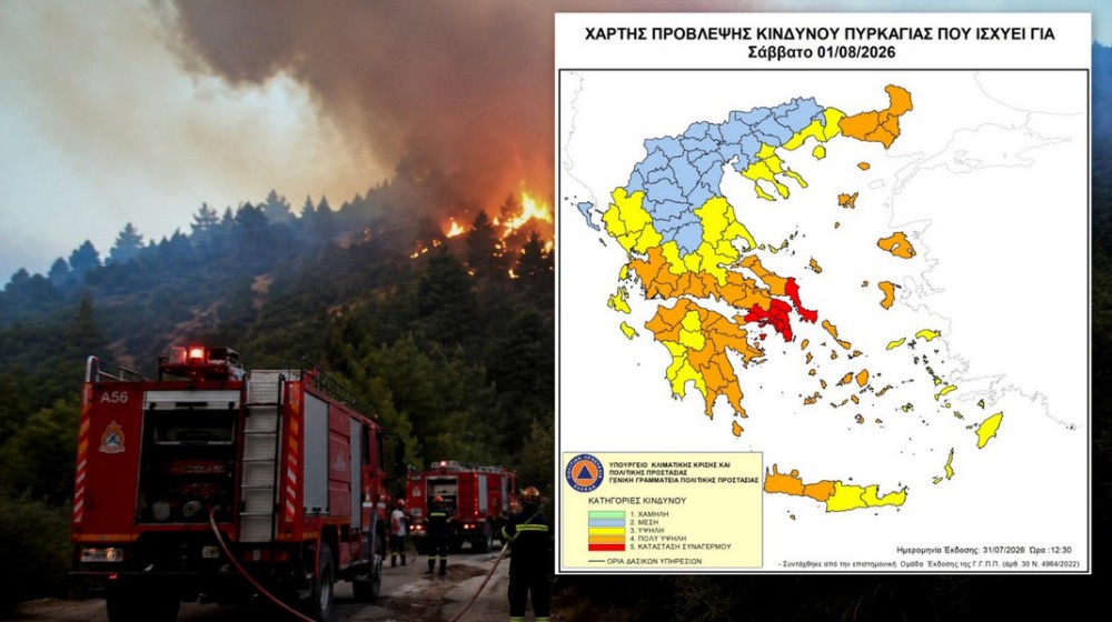 ΝΟΤΙΑ ΕΥΒΟΙΑ: Κόκκινος συναγερμός το Σάββατο 1 Αυγούστου- Ακραίος κίνδυνος πυρκαγιάς