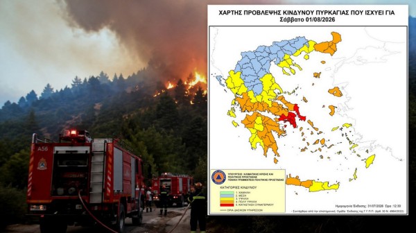 ΝΟΤΙΑ ΕΥΒΟΙΑ: Κόκκινος συναγερμός το Σάββατο 1 Αυγούστου- Ακραίος κίνδυνος πυρκαγιάς