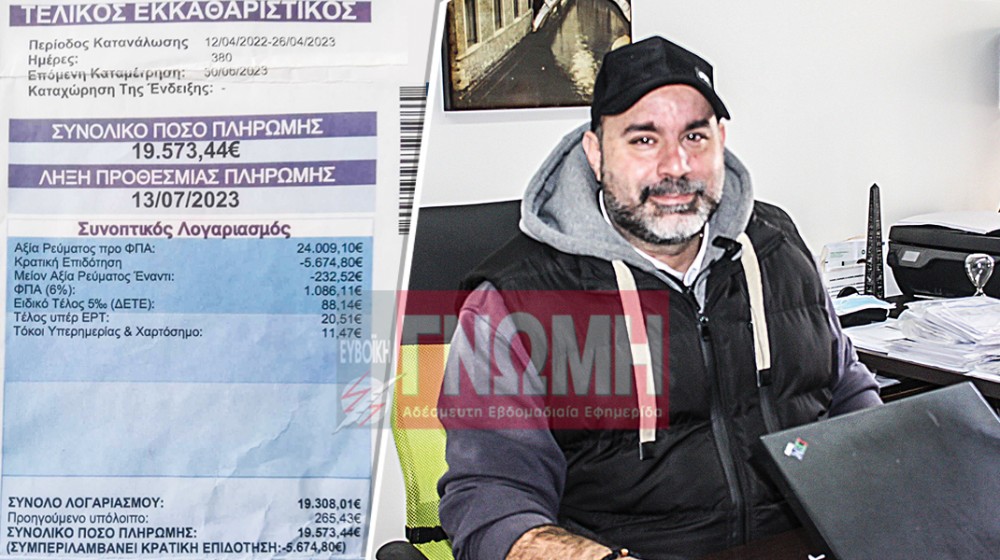 ΧΑΛΚΙΔΑ: Κεραμίδα 20.000? σε πολυκατοικία