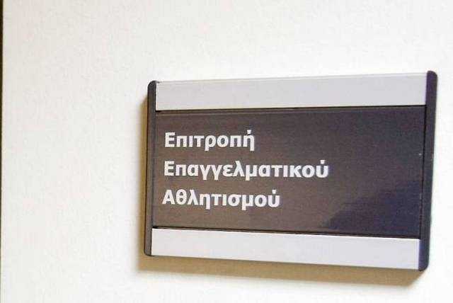 ΑΟΧ: Μπλόκο και από την ΕΕΑ - Φιλικό την Κυριακή με Προοδευτική