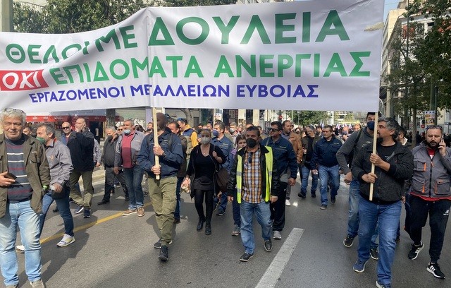 Το Σωματείο ΛΑΡΚΟ Εύβοιας συμμετείχε στην απεργιακή κινητοποίηση της ΓΣΕΕ