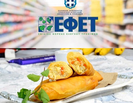ΕΦΕΤ: Ανάκληση κατεψυγμένων φύλλων για spring rolls