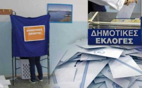 ΚΛΕΙΣΘΕΝΗΣ ΕΥΒΟΙΑ: Κοινοτάρχες χωρίς ...πατρώνους
