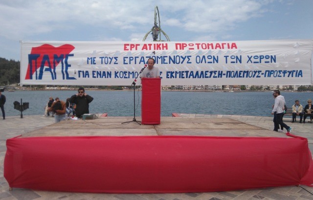 ΠΑΜΕ: Στο στρογγυλό της παραλίας Χαλκίδας η συγκέντρωση της Πρωτομαγιάς