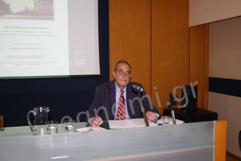 Ταξίδι στη Χαλκίδα του '60