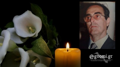 ΧΑΛΚΙΔΑ: Έφυγε από την ζωή ο Περικλής Περγόπουλος