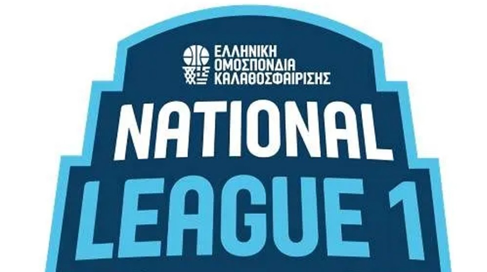 NATIONAL LEAGUE 1: Ήττες για Σύλλα και Αστέρα Αλιβερίου