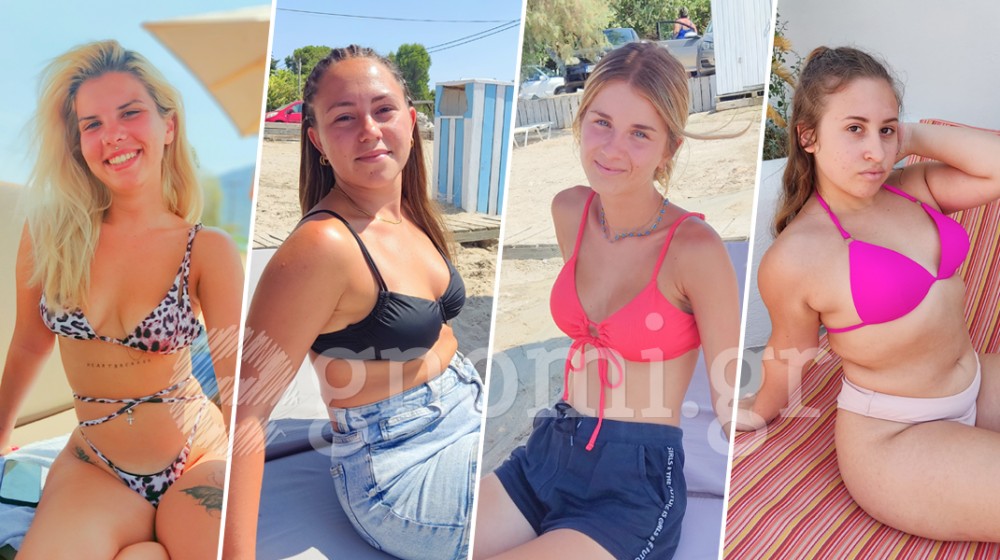 ΧΑΛΚΙΔΑ ΡΕΠΟΡΤΑΖ: Συμφωνείτε να χρεώνονται οι ξαπλώστρες στις Αλυκές;