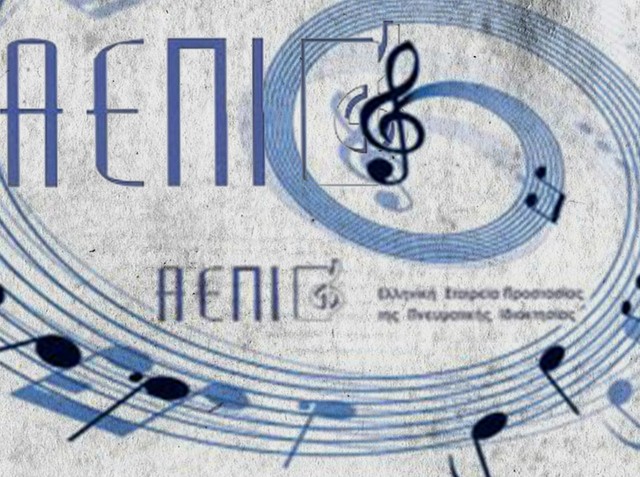 Οριστικό τέλος για την ΑΕΠΙ