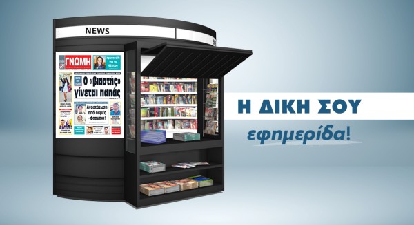 Πρόταση γάμου μετά τον ...βιασμό!