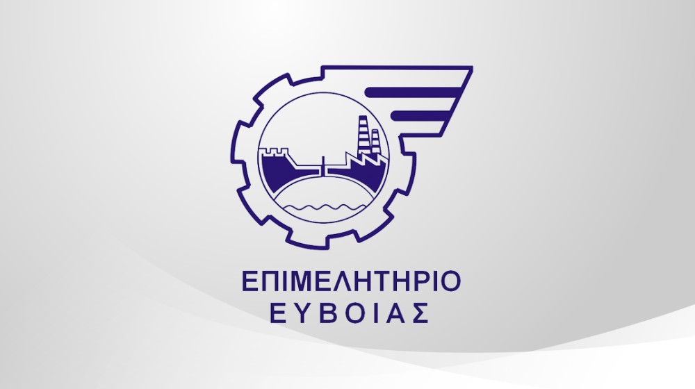 ΕΠΙΜΕΛΗΤΗΡΙΟ ΕΥΒΟΙΑ: Η ρύθμιση των 120 δόσεων σημαντική ανάσα για επιχειρήσεις και επαγγελματίες με οφειλές