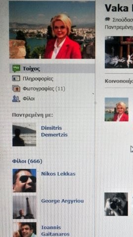 Επειγόντως ένα φίλο!