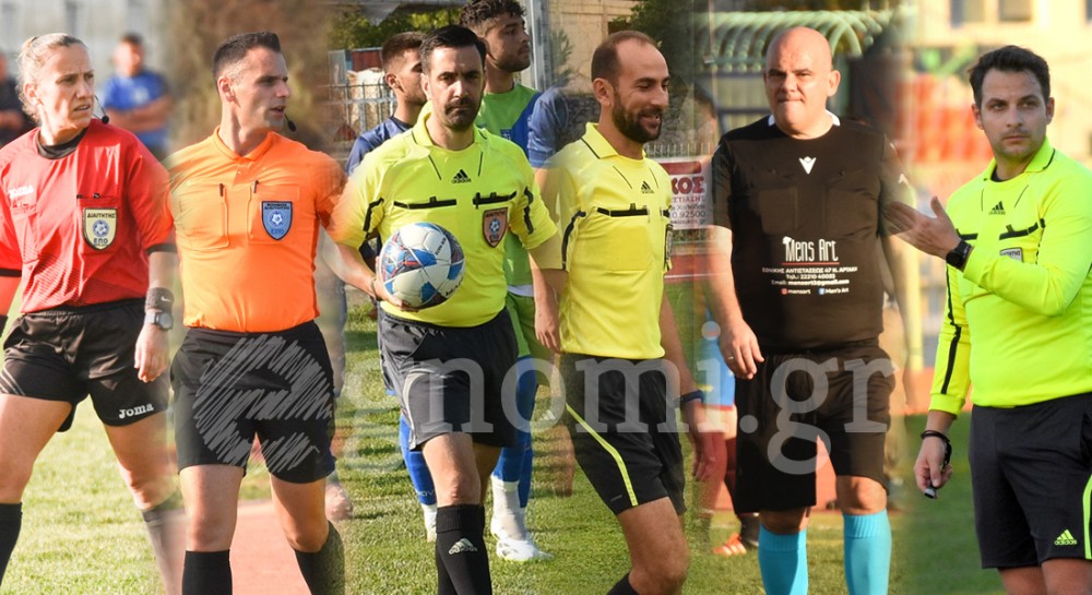 ΠΟΔΟΣΦΑΙΡΟ: Οι διαιτητές στους αγώνες του Σαββατοκύριακου