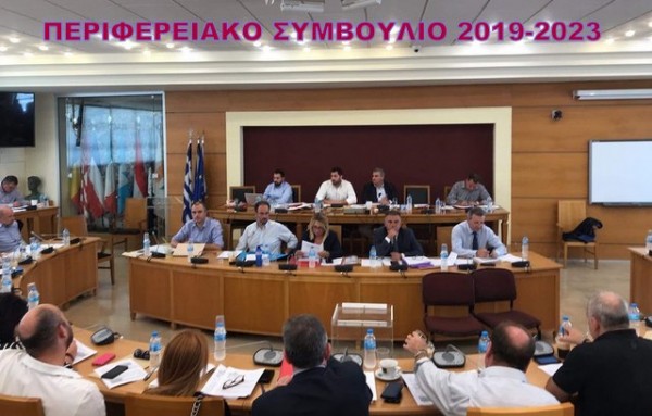 Συνεδριάζει με 51 θέματα το Περιφερειακό Συμβούλιο Στερεάς Ελλάδας