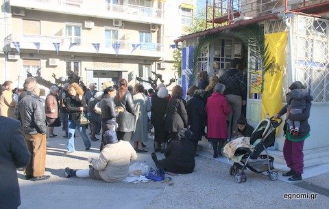 Μικρή εκκλησία μεγάλη επαιτεία