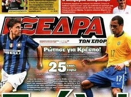 Κυκλοφόρησε κανονικά η Εξέδρα