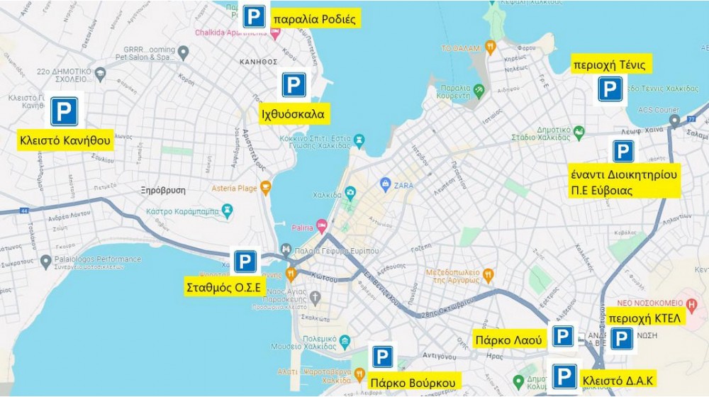 ΧΑΛΚΙΔΑ - ΘΑΛΑΣΣΙΝΟ ΚΑΡΝΑΒΑΛΙ: Που θα παρκάρουν οι επισκέπτες και τα τουριστικά λεωφορεία
