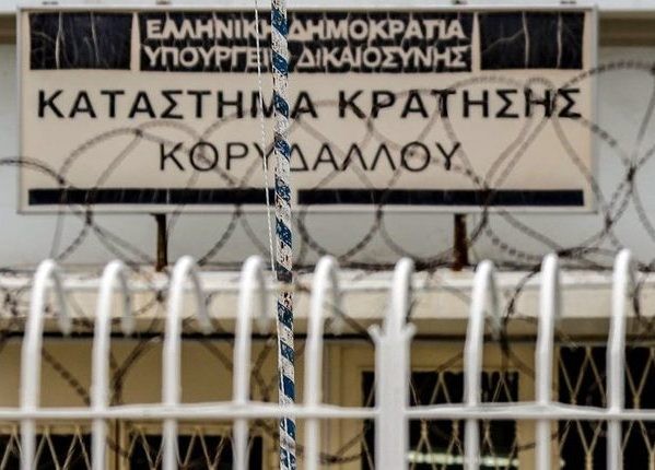 Κατεδαφίζονται οι φυλακές Κορυδαλλού - Μεταφέρονται εκτός Αθηνών